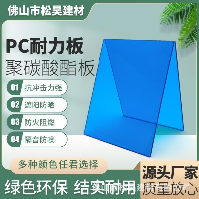 厂家批发pc耐力板透明阳光板聚碳酸酯pc实心板3mm5mm户外遮阳雨棚图2