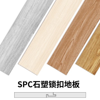 spc石塑锁扣地板木纹卡扣式家用翻新加厚耐磨全新料防水石晶地板