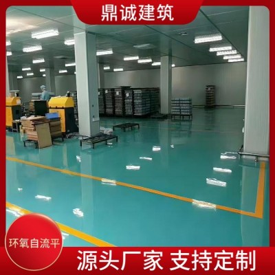 环氧彩砂地坪环氧树脂水性地坪漆 现场施工 鼎诚建筑