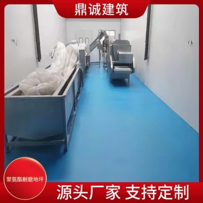 聚氨酯地坪 水性砂浆自流平 抗压能力强 鼎诚建筑