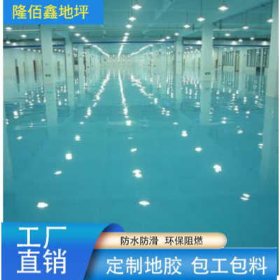 隆佰鑫 乙烯基重防腐地坪工程 环氧自流平包工包料 地板漆施工