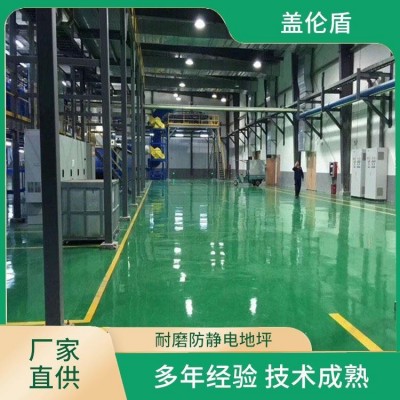 净化工厂车间 彩砂环氧地坪 维护费用低 提供技术指导图5