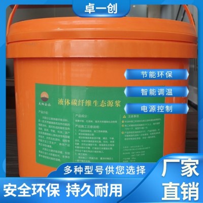 高纯度高强度高导电 抗氧化耐酸碱 碳纳米发热涂料图3