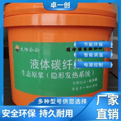 高纯度高强度高导电 抗氧化耐酸碱 碳纳米发热涂料图5