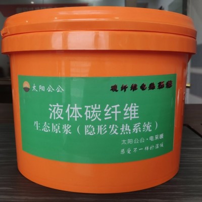 石墨烯碳发热涂料 地暖墙暖用涂料 发热膜导电纤维用原料图3