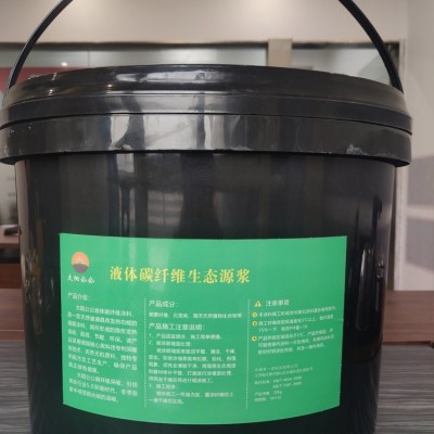 石墨烯碳发热涂料 地暖墙暖用涂料 发热膜导电纤维用原料图4