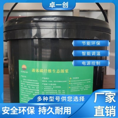 石墨烯碳发热涂料 地暖墙暖用涂料 发热膜导电纤维用原料图5