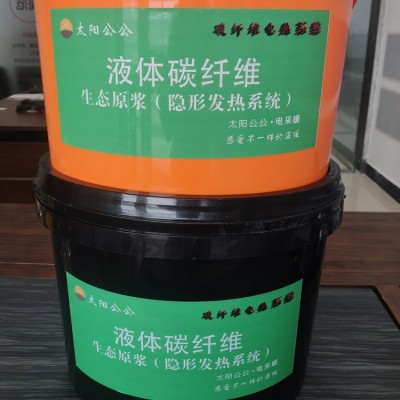 石墨烯碳发热涂料 地暖墙暖用涂料 发热膜导电纤维用原料