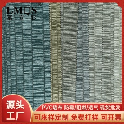 工程墙布定制 酒店简约素色阻燃1.37十字布基PVC壁布 富立彩现货图5