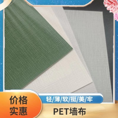 宾馆酒店工程 PET墙布 无缝衔接 绿色环保 哑光素色壁布图4