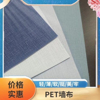 宾馆酒店工程 PET墙布 无缝衔接 绿色环保 哑光素色壁布图5