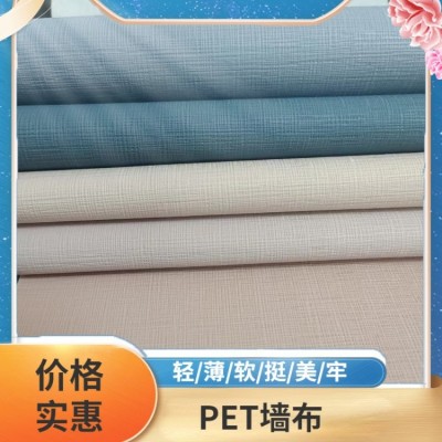 宾馆酒店工程 PET墙布 无缝衔接 绿色环保 哑光素色壁布