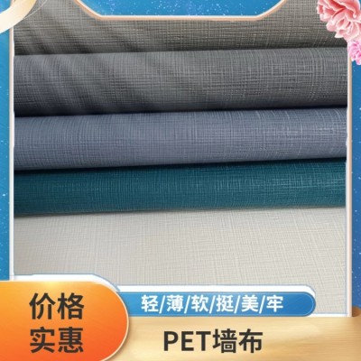 宾馆酒店工程 PET墙布 无缝衔接 绿色环保 哑光素色壁布图3