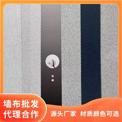 色织素色墙布工厂供应 客厅卧室墙纸壁布批发 多彩纱线材质图2