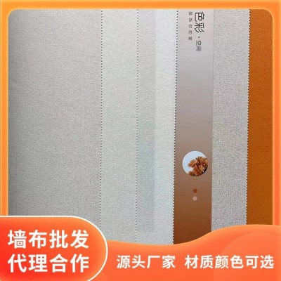 色织素色墙布工厂供应 客厅卧室墙纸壁布批发 多彩纱线材质图3