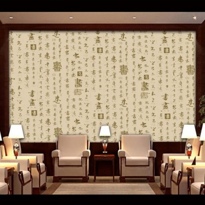 古文书法壁画定制书房文字中式背景墙复古文画餐厅茶楼装饰壁画图2