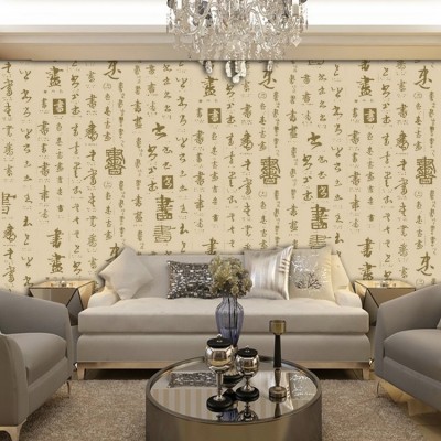 古文书法壁画定制书房文字中式背景墙复古文画餐厅茶楼装饰壁画图5