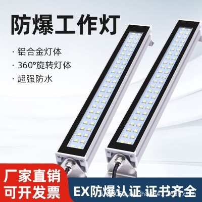 沈防工业LED防爆机床机台工作灯防油防水铝合金长条照明荧光灯24v图5