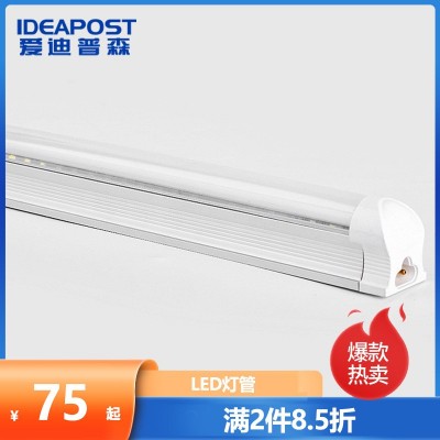爱迪普森（IDEAPOST） led灯管单管无支架全套一体化 T8灯管1米2图5