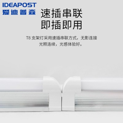 爱迪普森（IDEAPOST） led灯管单管无支架全套一体化 T8灯管1米2图2