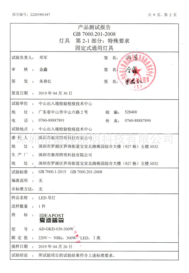 宽边防炫目_30.jpg