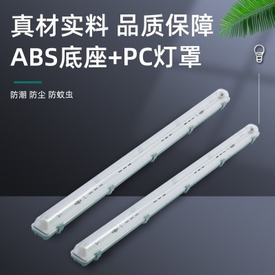 井伦led灯管T8单双管荧光灯雷达感应应急灯管三防应急支架灯图3
