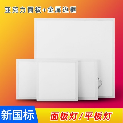 led集成吊顶平板灯嵌入式直发光应急面板灯消防应急平板灯工程款图5