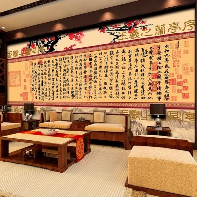王羲之兰亭序古典书法墙纸中式背景墙布复古书房装饰壁画