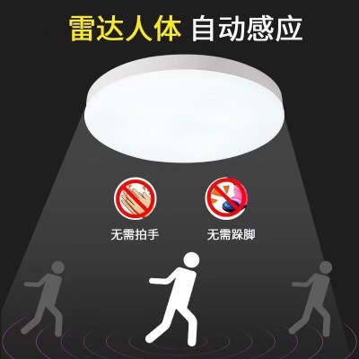 雷达人体感应吸顶灯led感应声控楼道楼梯过道家用入户走廊自动图4