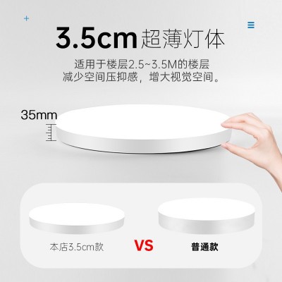 雷达人体感应吸顶灯led感应声控楼道楼梯过道家用入户走廊自动图2