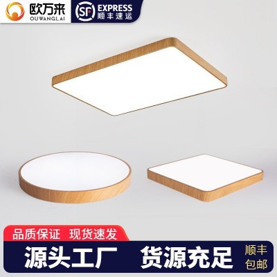智能灯日式风木纹LED吸顶灯简约圆形卧室灯现代客厅马卡龙书房灯图5
