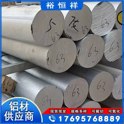 裕恒祥金属 销售 供应国标实心铝棒 现货 规格齐全 硬度高 可切割图4