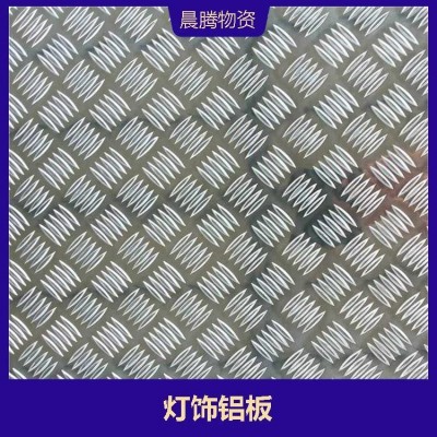 压花铝板 没有腐蚀性与污染 可以满足人们的使用需求 晨腾图3