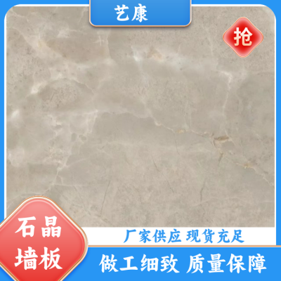 艺康 欧式 石塑仿瓷墙板厂家 防潮防蛀耐磨防霉 风格可选图3
