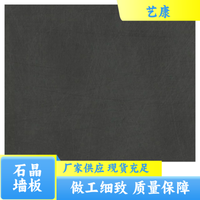 艺康 欧式 石塑仿瓷墙板厂家 防潮防蛀耐磨防霉 风格可选图4