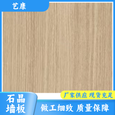 艺康 欧式 石塑仿瓷墙板厂家 防潮防蛀耐磨防霉 风格可选图2
