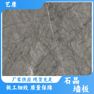 艺康 欧式 石塑仿瓷墙板厂家 防潮防蛀耐磨防霉 风格可选图5