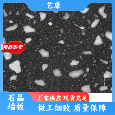 艺康 快装 石塑石晶墙板厂家 防潮防蛀耐磨防霉 风格可选图3