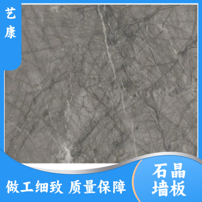 艺康 中式 仿瓷石晶墙板厂家 防潮防蛀耐磨防霉 风格可选图2