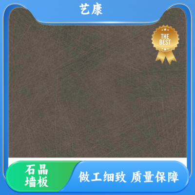 艺康 中式 仿瓷石晶墙板厂家 防潮防蛀耐磨防霉 风格可选图3