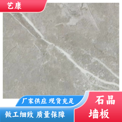 艺康 中式 仿瓷石晶墙板厂家 防潮防蛀耐磨防霉 风格可选图5
