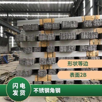 汇利普耐高温 201/304不锈钢角钢耐磨耐腐蚀 可定尺冲孔图3