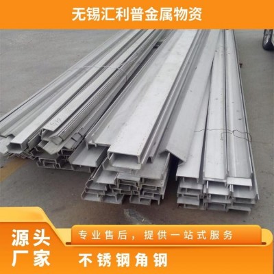 汇利普耐高温 201/304不锈钢角钢耐磨耐腐蚀 可定尺冲孔图4