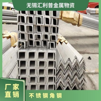 汇利普耐高温 201/304不锈钢角钢耐磨耐腐蚀 可定尺冲孔图5