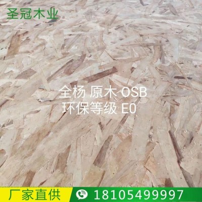 12mm欧松板 圣冠木业 E0级osb无荃松木板 家装家具板图3