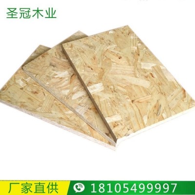 刨花板定制 厂家批发欧松板 圣冠木业osb板材 OSB生态板 OSB免漆板直销图4