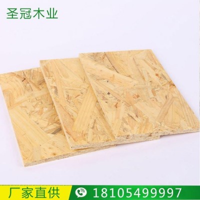 刨花板定制 厂家批发欧松板 圣冠木业osb板材 OSB生态板 OSB免漆板直销图3