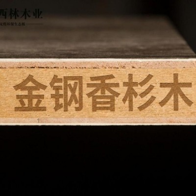 杉木生态板厂家 进口香 无直订量要求 好 1220mm*2440 西林木业