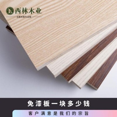生态免漆板 的牌子 木业 3mm~25mm 优等 广东 强 西林木业图3