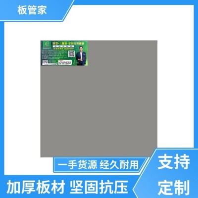 板管家 免漆家具板 材板木质清香 吸音降噪装饰图2